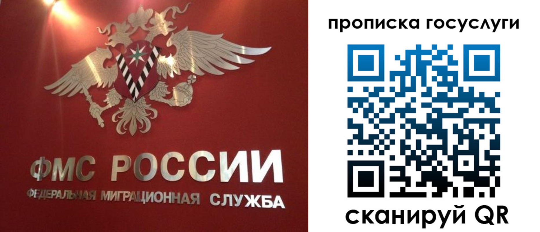 временная регистрация для всех в Астраханской области