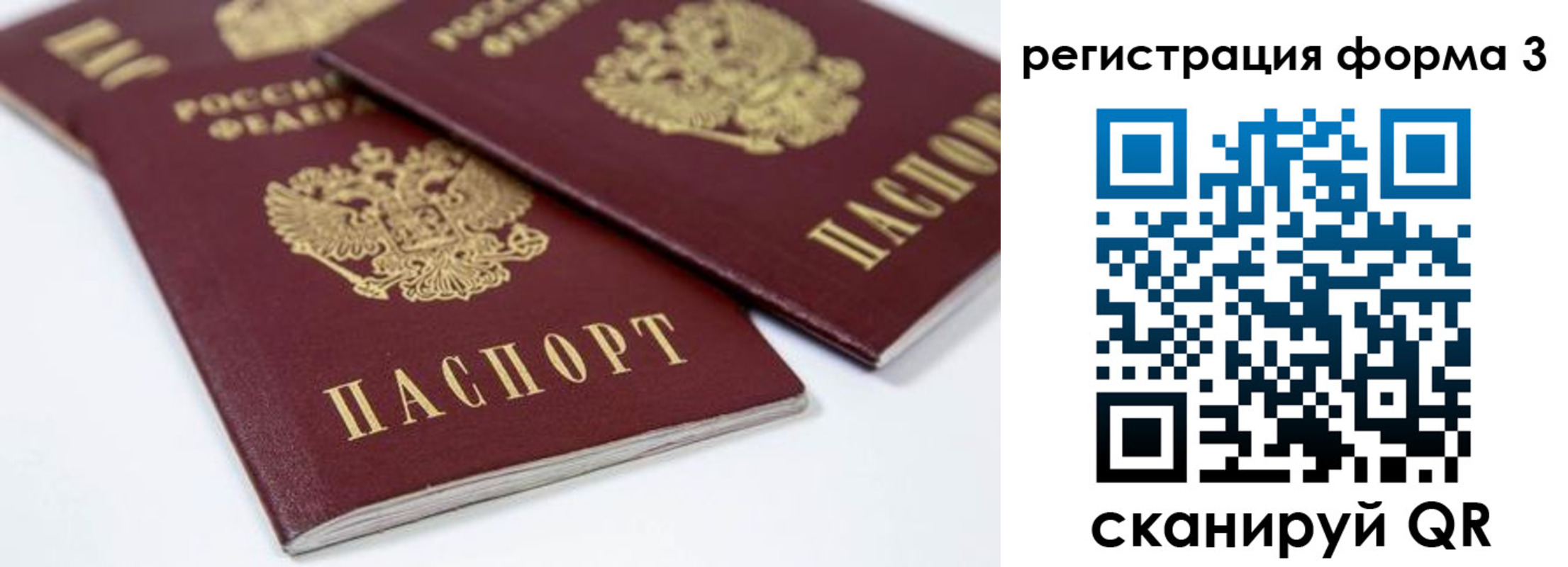 прописка иностранных граждан в Астраханской области