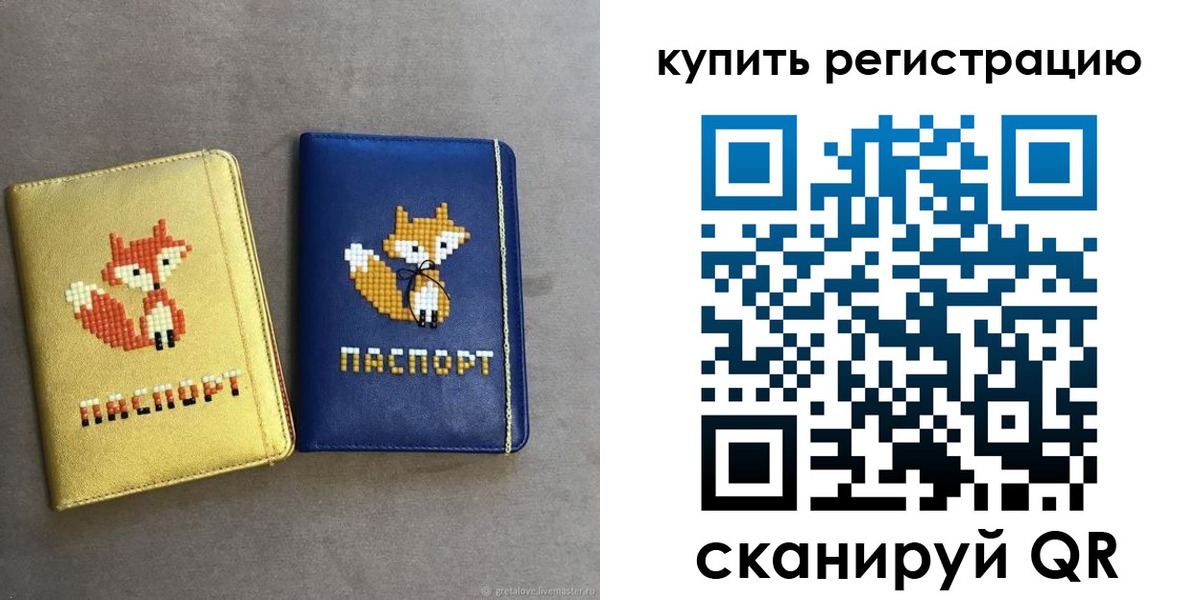 купить прописку в Астраханской области